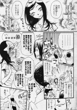 Page 240 of Young Comic 2007-10