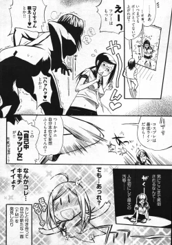 Page 243 of Young Comic 2007-10