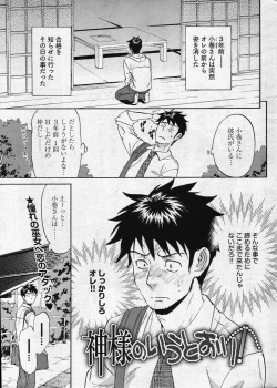 Page 256 of Young Comic 2007-10