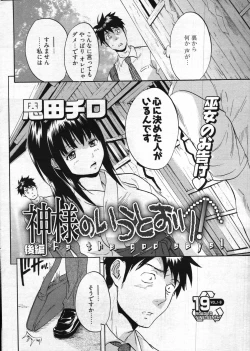 Page 257 of Young Comic 2007-10