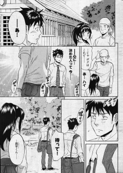 Page 258 of Young Comic 2007-10