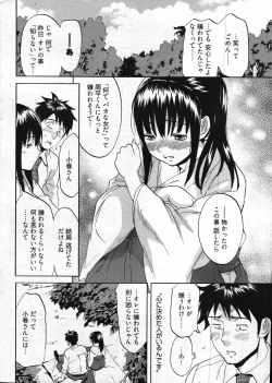 Page 261 of Young Comic 2007-10