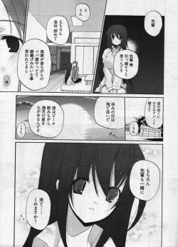 Page 288 of Young Comic 2007-10