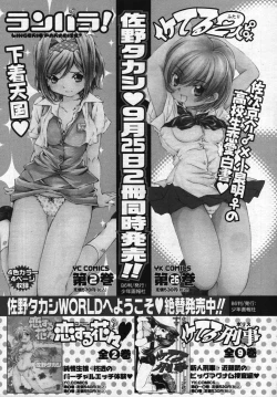 Page 50 of Young Comic 2007-10