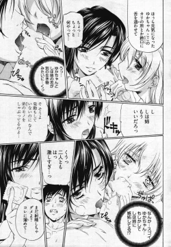 Page 66 of Young Comic 2007-10