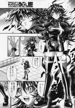 Page 80 of Young Comic 2007-10