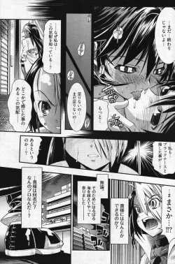 Page 92 of Young Comic 2007-10