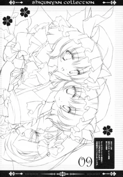 Page 9 of Shigukore 27