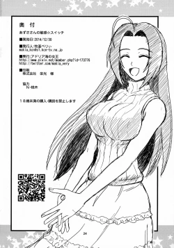 Page 26 of Azusa-san no Binkan ★ Switch