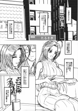 Page 4 of Azusa-san no Binkan ★ Switch