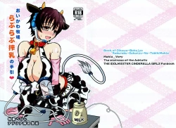 Page 1 of Oikawa Bokujou - LoveLove Sakunyuu no Tebiki