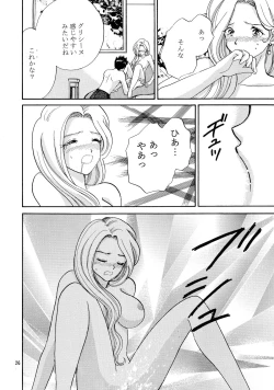 Page 27 of TRANCE MODE