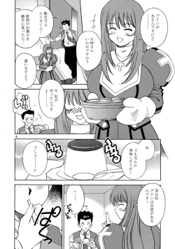 Page 5 of TRANCE MODE