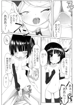 Page 12 of Ikoku Kaiga no Japonaise