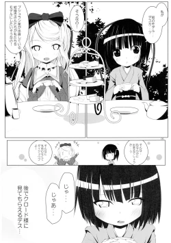 Page 5 of Ikoku Kaiga no Japonaise