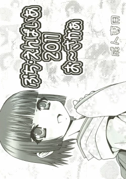 Page 2 of Puchi Empire 2011