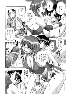 Page 112 of Hounyuu Hyakkei