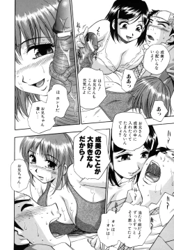 Page 114 of Hounyuu Hyakkei