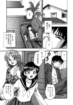 Page 141 of Hounyuu Hyakkei