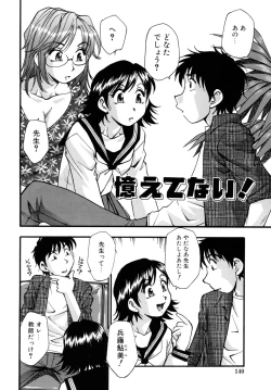 Page 142 of Hounyuu Hyakkei