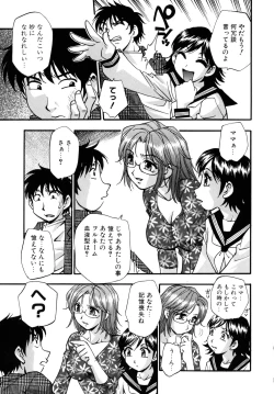 Page 143 of Hounyuu Hyakkei