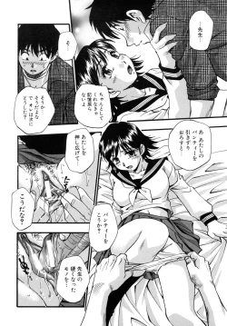 Page 148 of Hounyuu Hyakkei