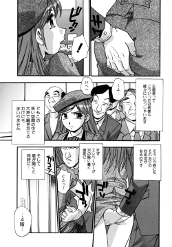 Page 163 of Hounyuu Hyakkei