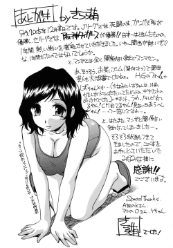 Page 181 of Hounyuu Hyakkei
