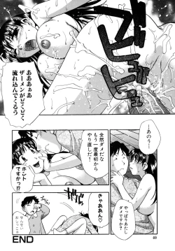 Page 42 of Hounyuu Hyakkei