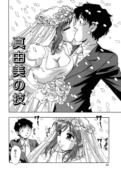 Page 44 of Hounyuu Hyakkei