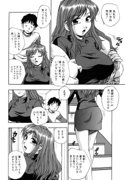 Page 46 of Hounyuu Hyakkei