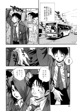 Page 66 of Hounyuu Hyakkei