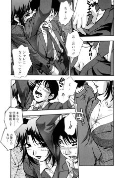 Page 67 of Hounyuu Hyakkei