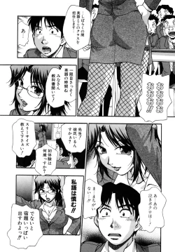 Page 69 of Hounyuu Hyakkei