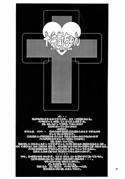 Page 12 of MaD ArtistS ZyuubeityanN