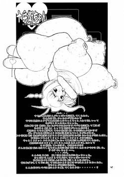 Page 42 of MaD ArtistS ZyuubeityanN