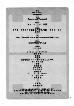 Page 66 of MaD ArtistS ZyuubeityanN