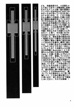 Page 6 of MaD ArtistS ZyuubeityanN