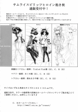 Page 51 of Awaku Soyofuku Ao Murasaki no Kaze