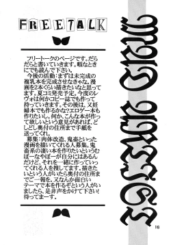 Page 16 of MAD ARTIST PRINCESS CROWN