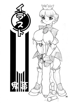 Page 30 of MAD ARTIST PRINCESS CROWN