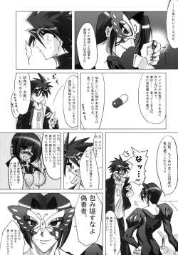 Page 8 of Splendid Alchemy