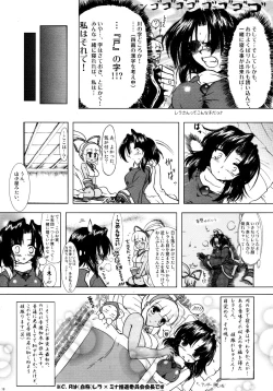 Page 19 of RIDE THE WIND