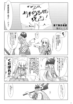 Page 22 of RIDE THE WIND