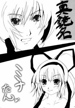 Page 39 of RIDE THE WIND