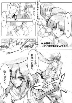 Page 3 of RIDE THE WIND