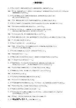 Page 22 of Bokura wa Kanojo no te no Naka