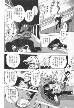 Page 125 of Yuichi Hasegawa - Fallen Angel Dora 0