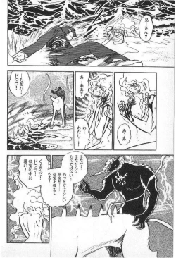 Page 170 of Yuichi Hasegawa - Fallen Angel Dora 0