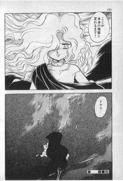 Page 181 of Yuichi Hasegawa - Fallen Angel Dora 0